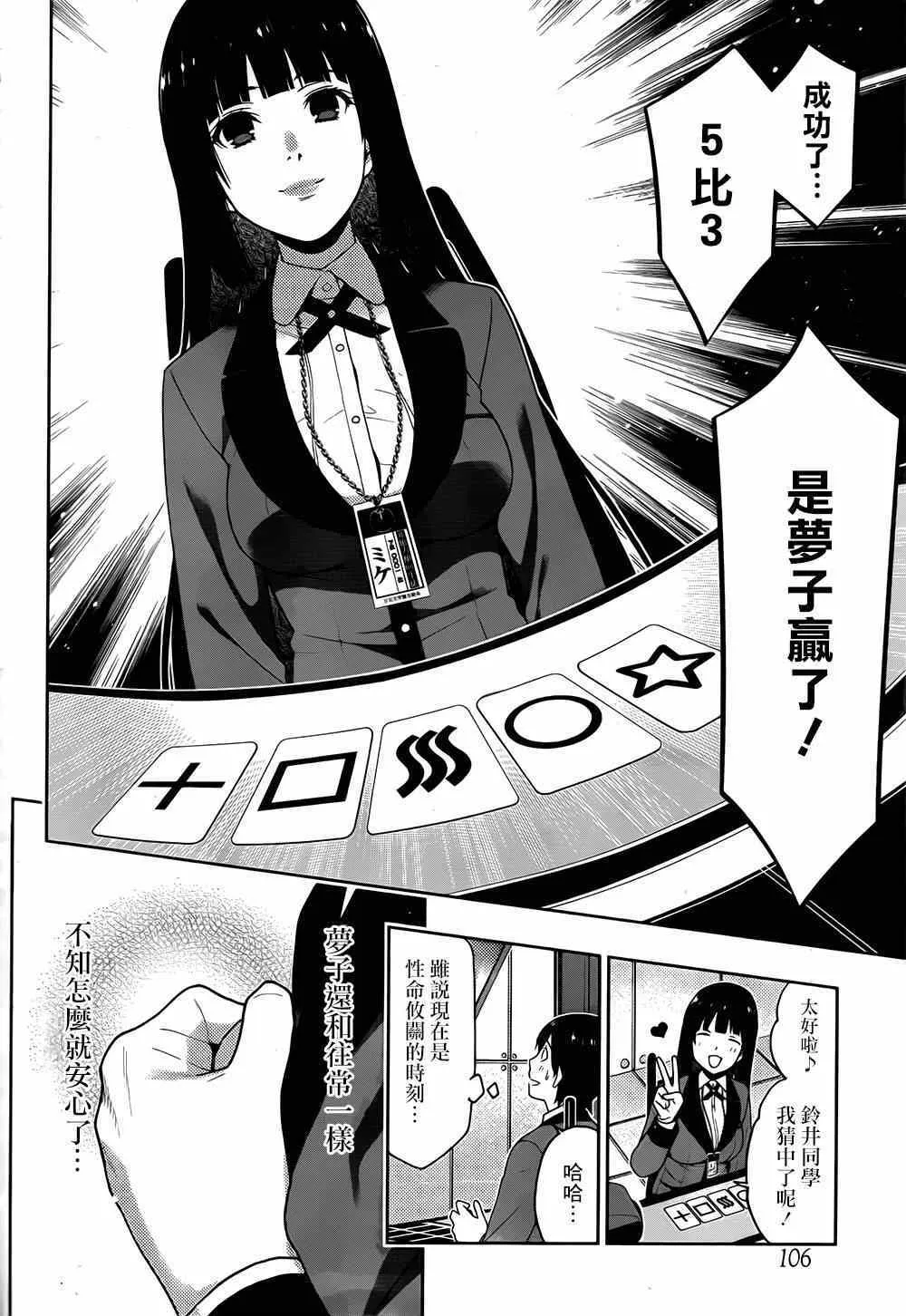 第14话 第9页