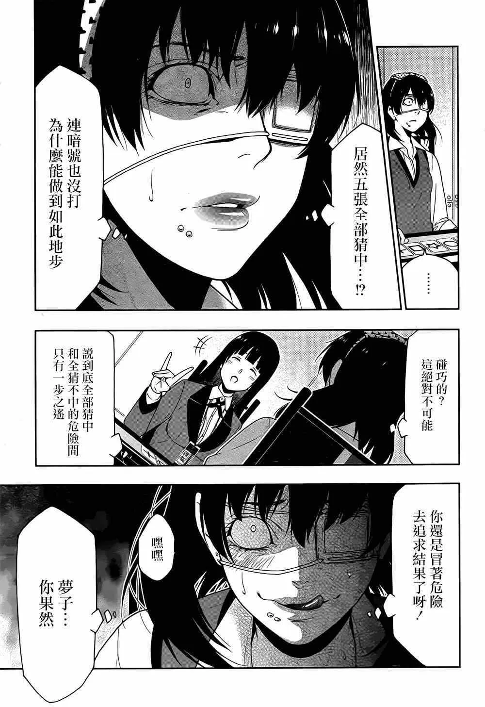 第14话 第10页