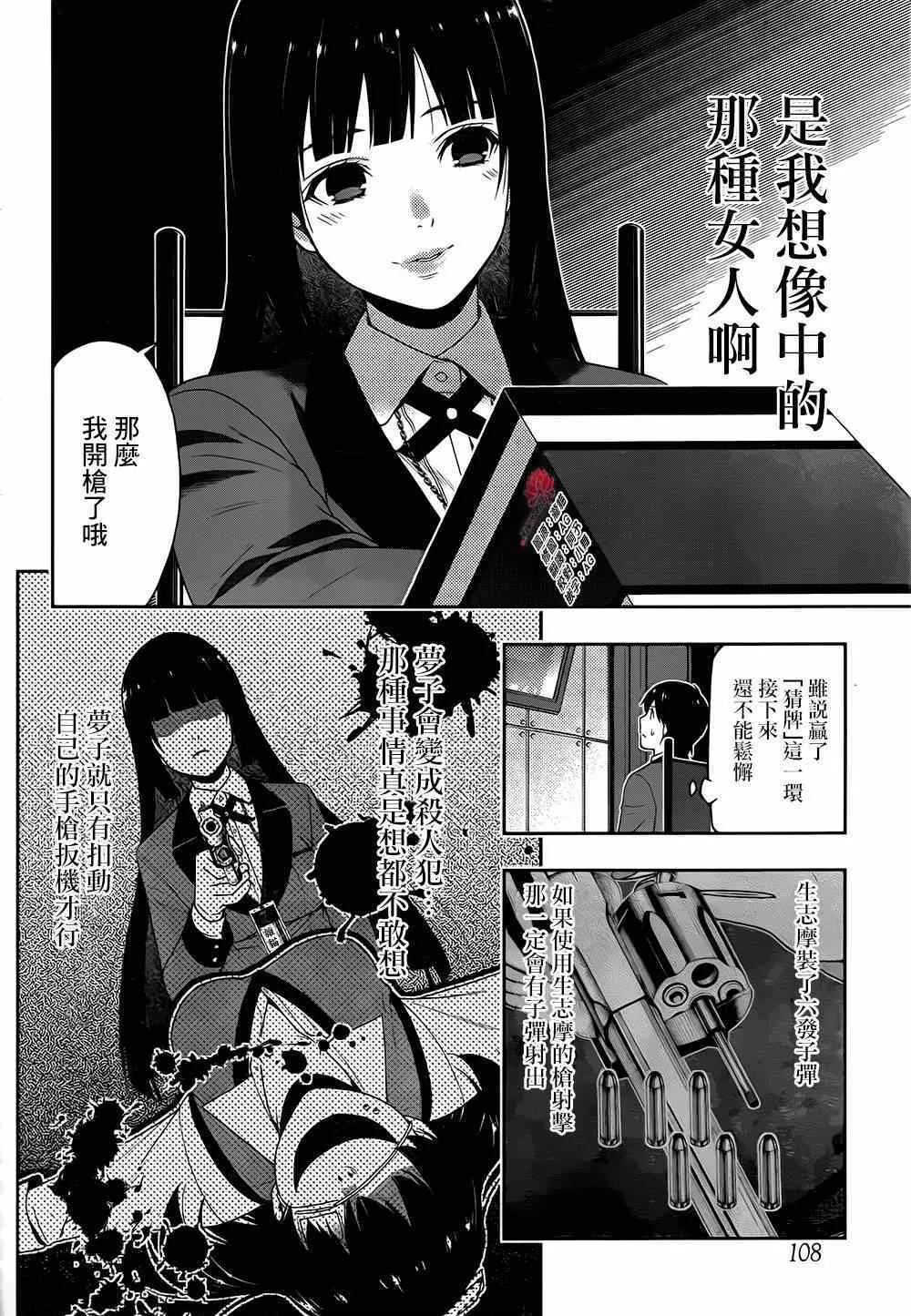 第14话 第11页