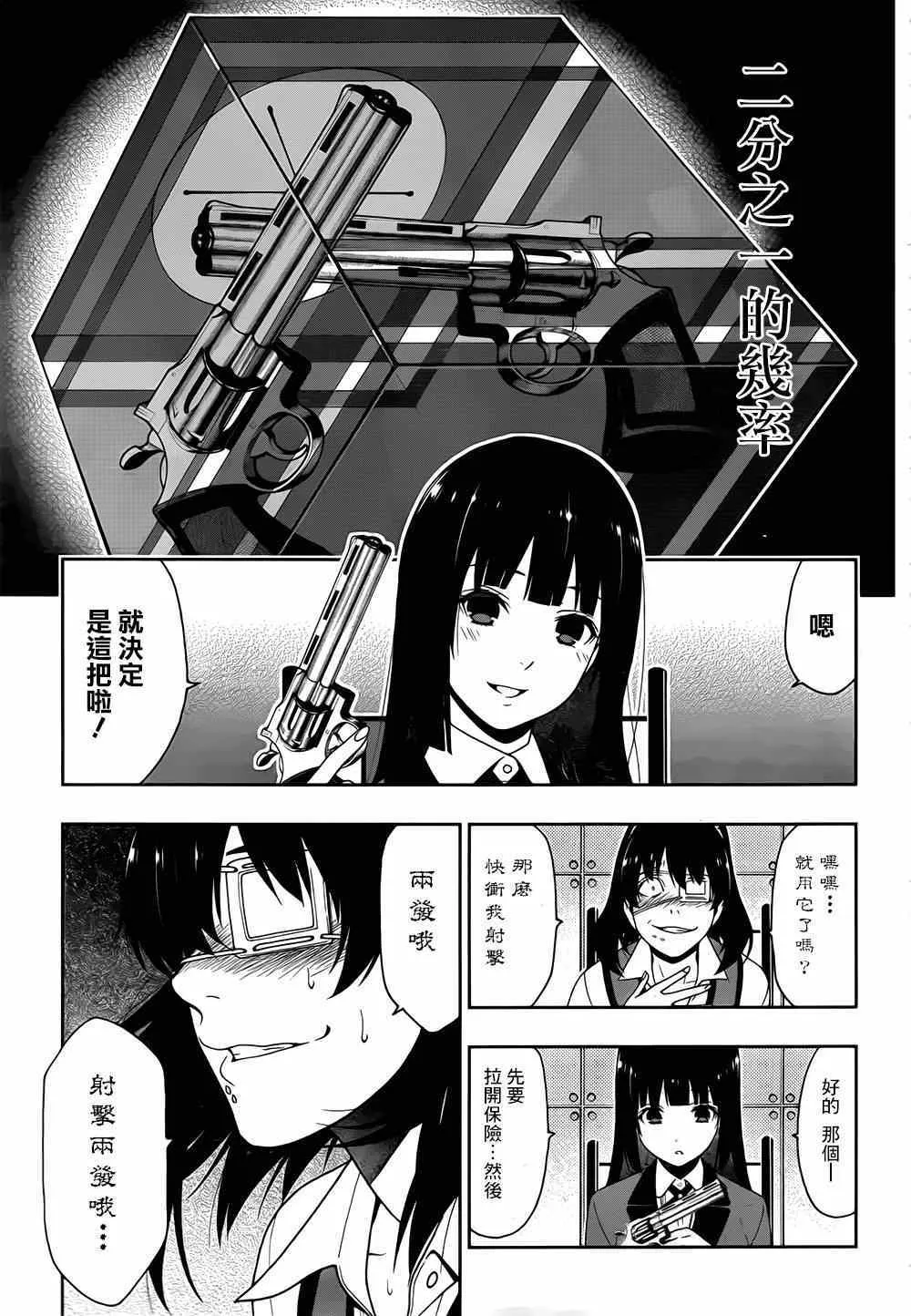 第14话 第12页