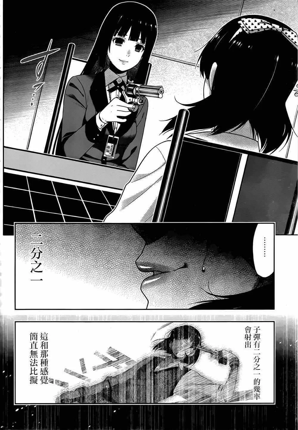 第14话 第13页