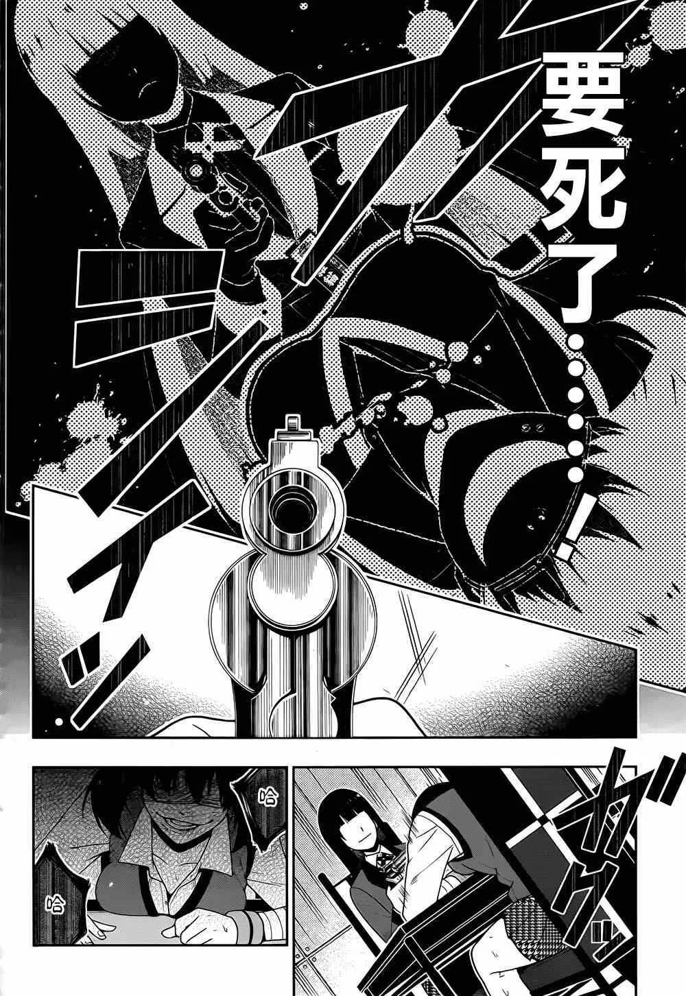 第14话 第15页