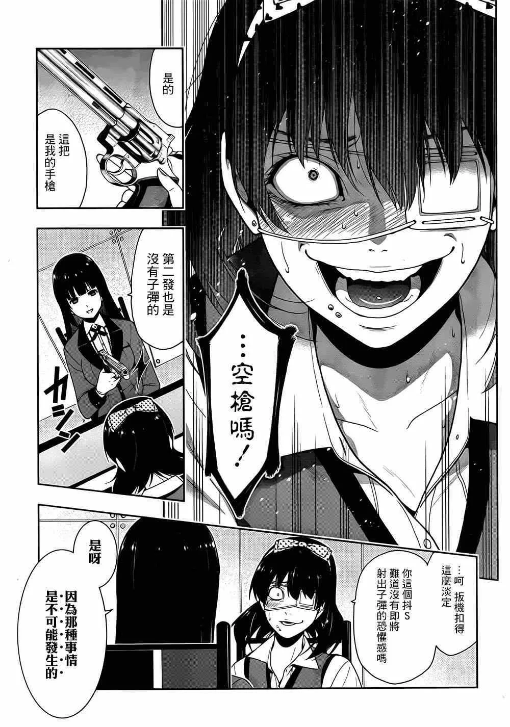第14话 第16页