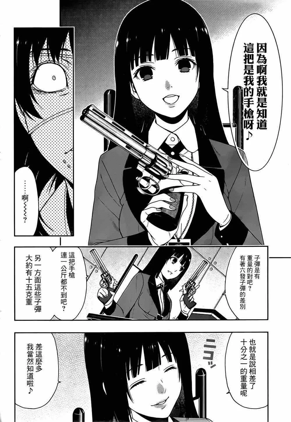 第14话 第17页