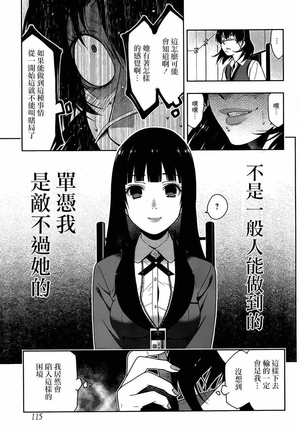 第14话 第18页