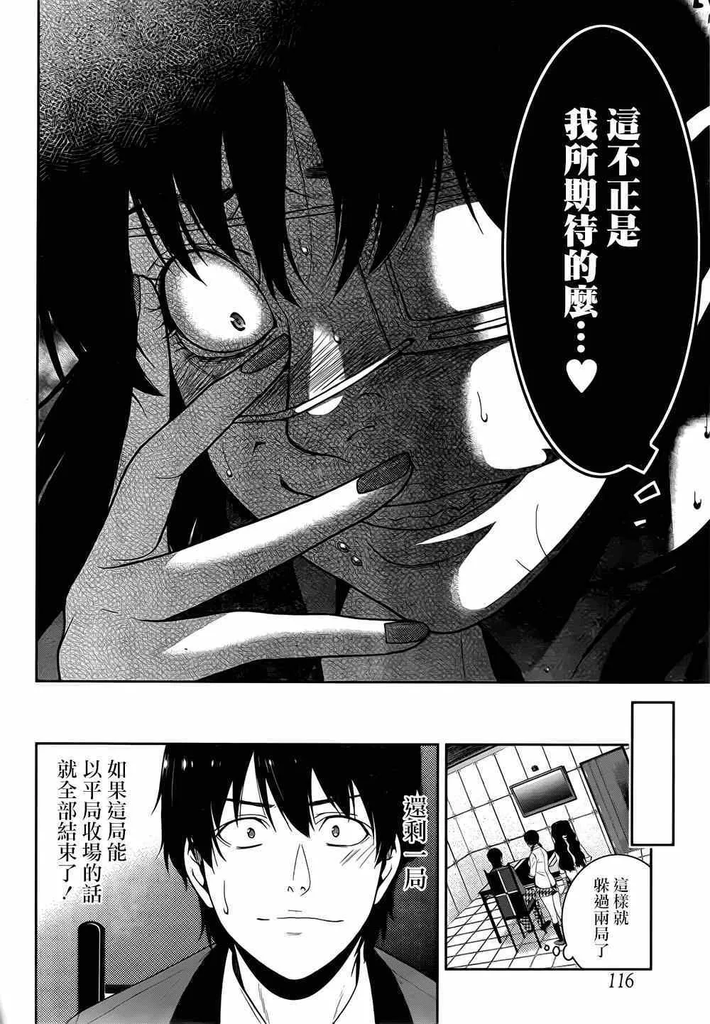 第14话 第19页