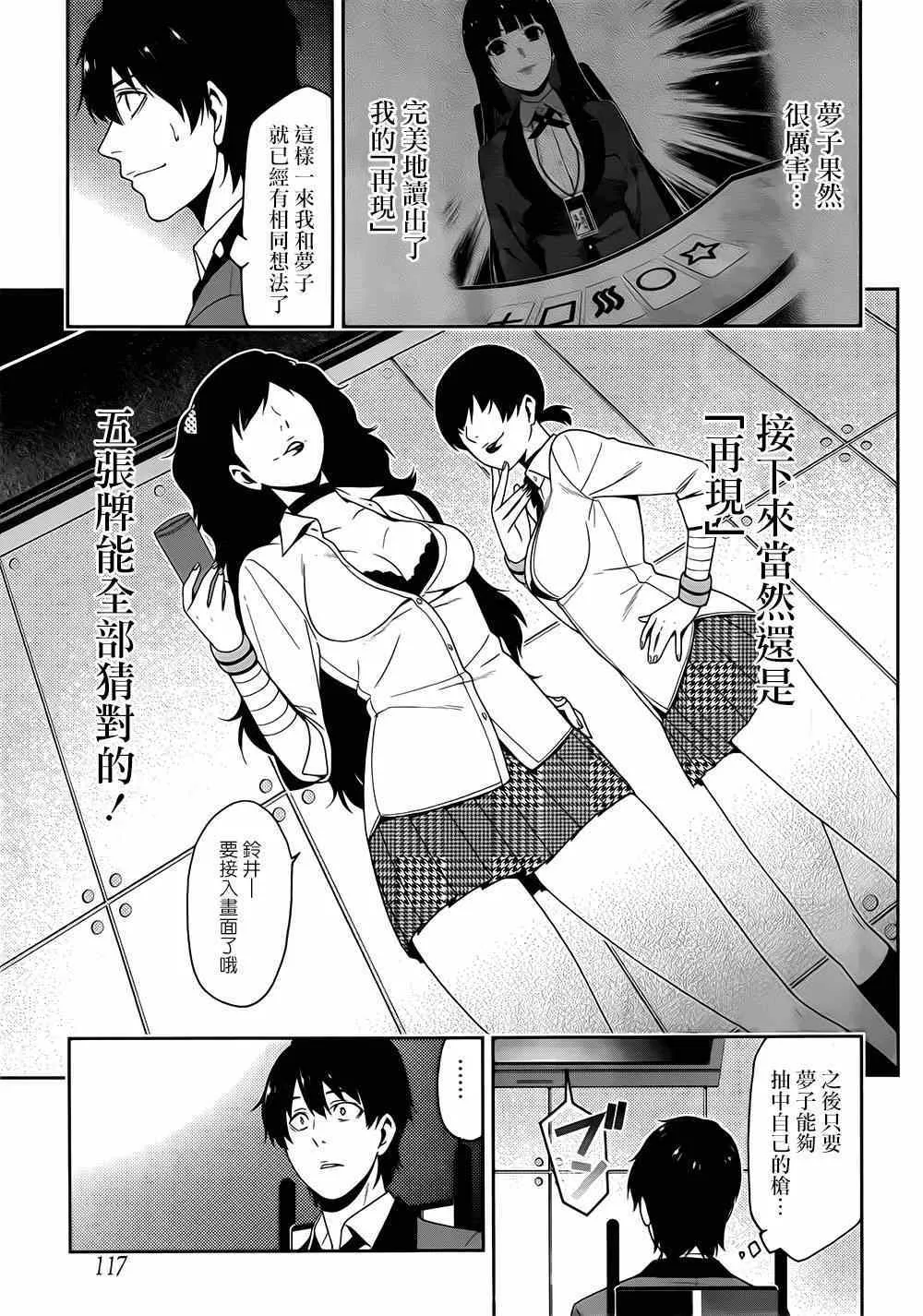 第14话 第20页
