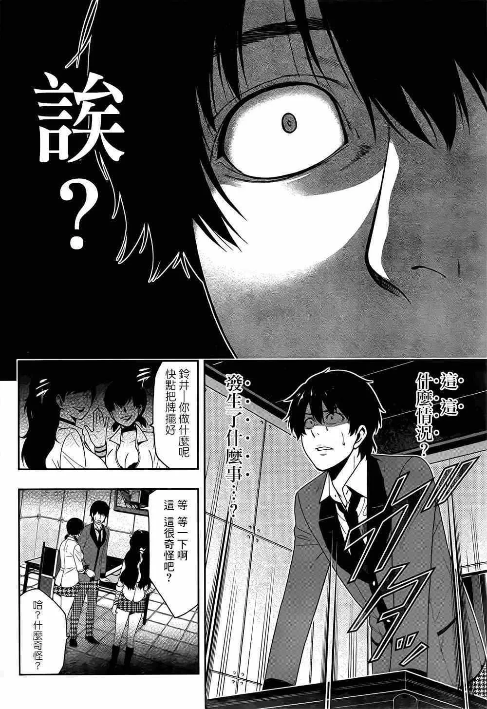 第14话 第21页