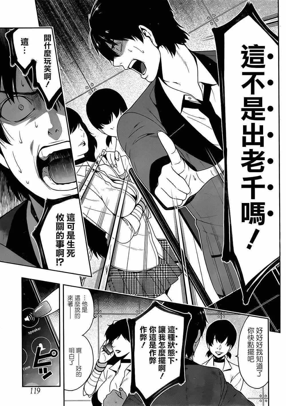 第14话 第22页