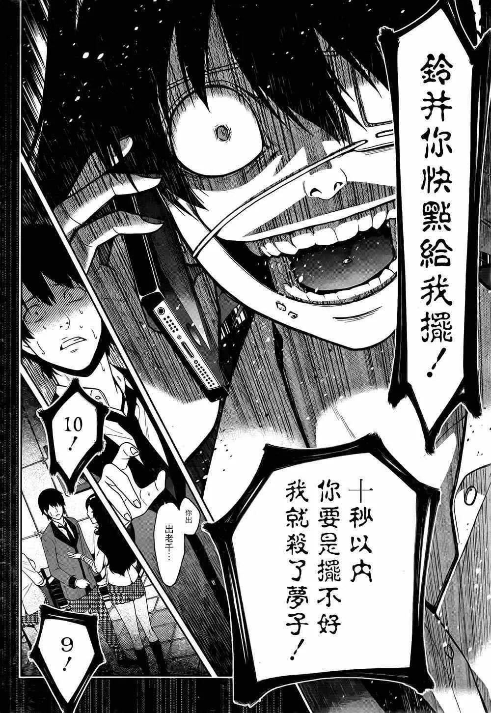 第14话 第23页