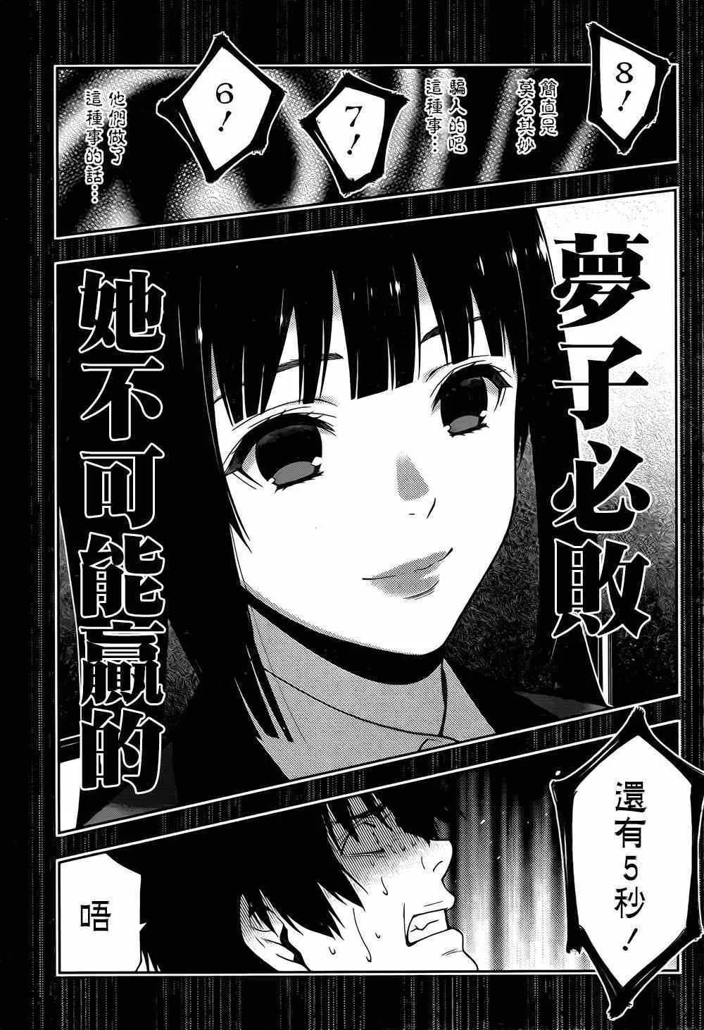 第14话 第24页