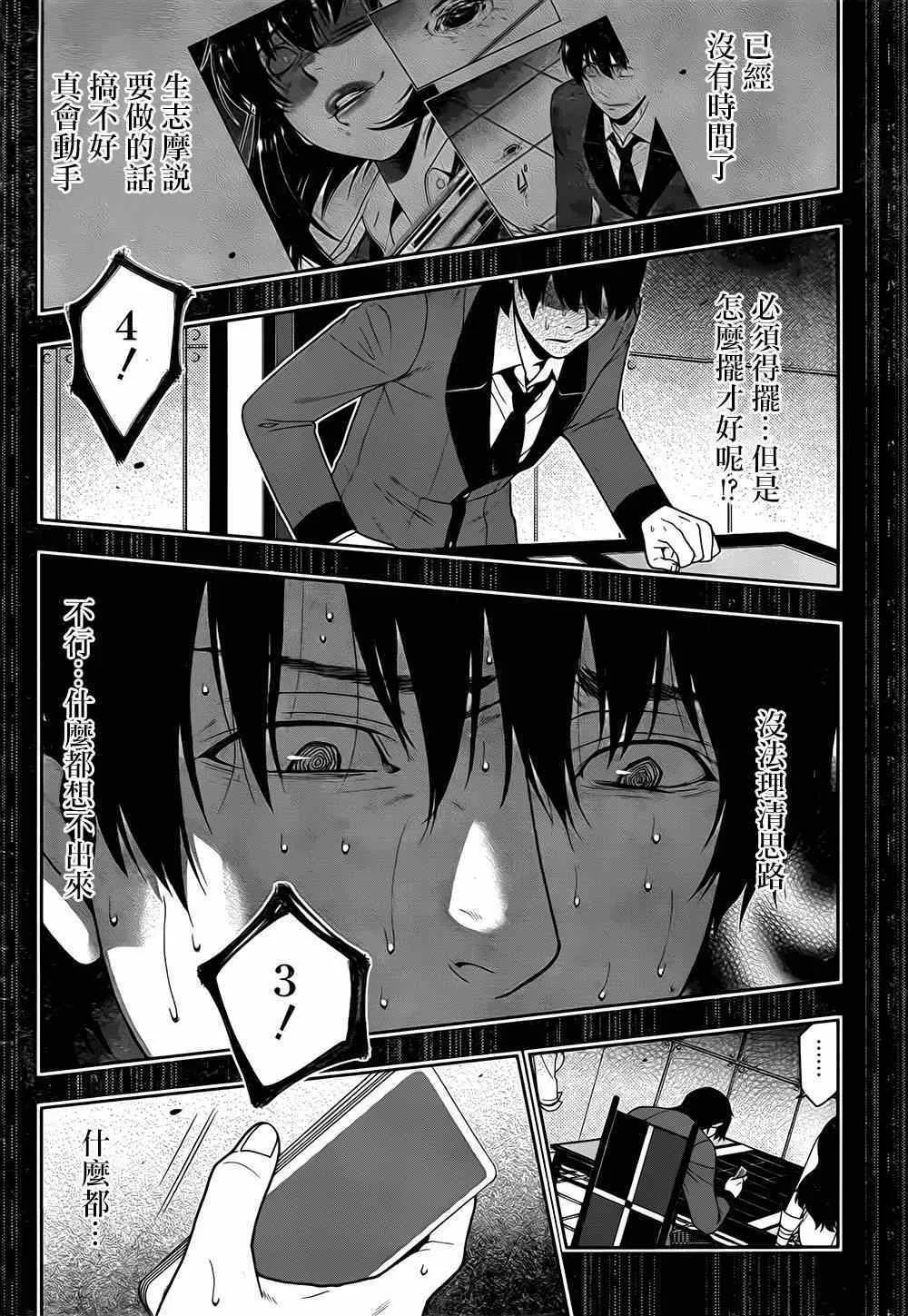 第14话 第25页