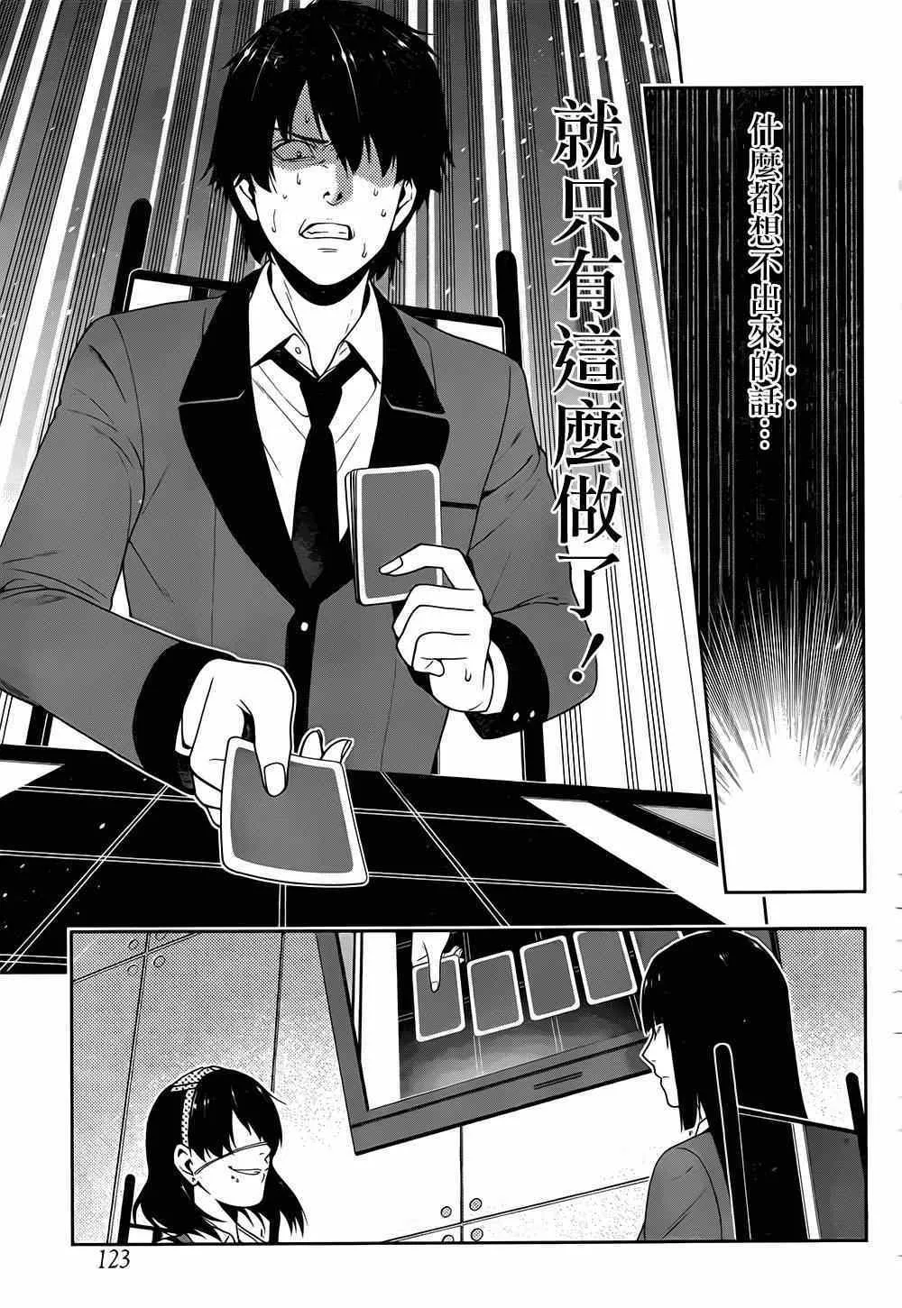 第14话 第26页