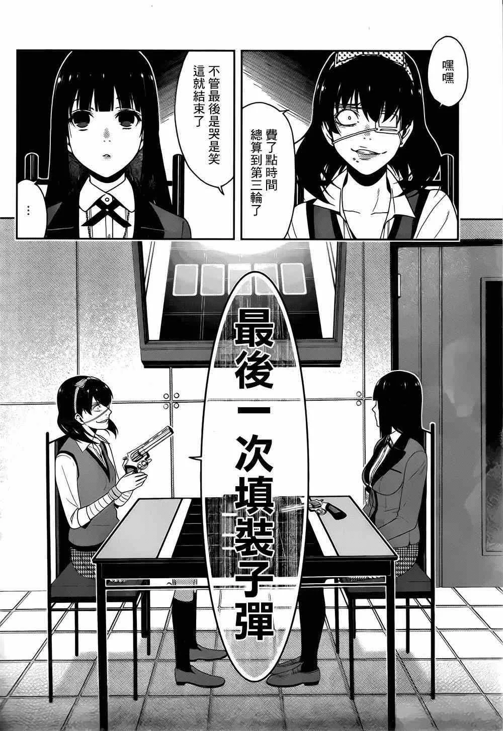 第14话 第27页
