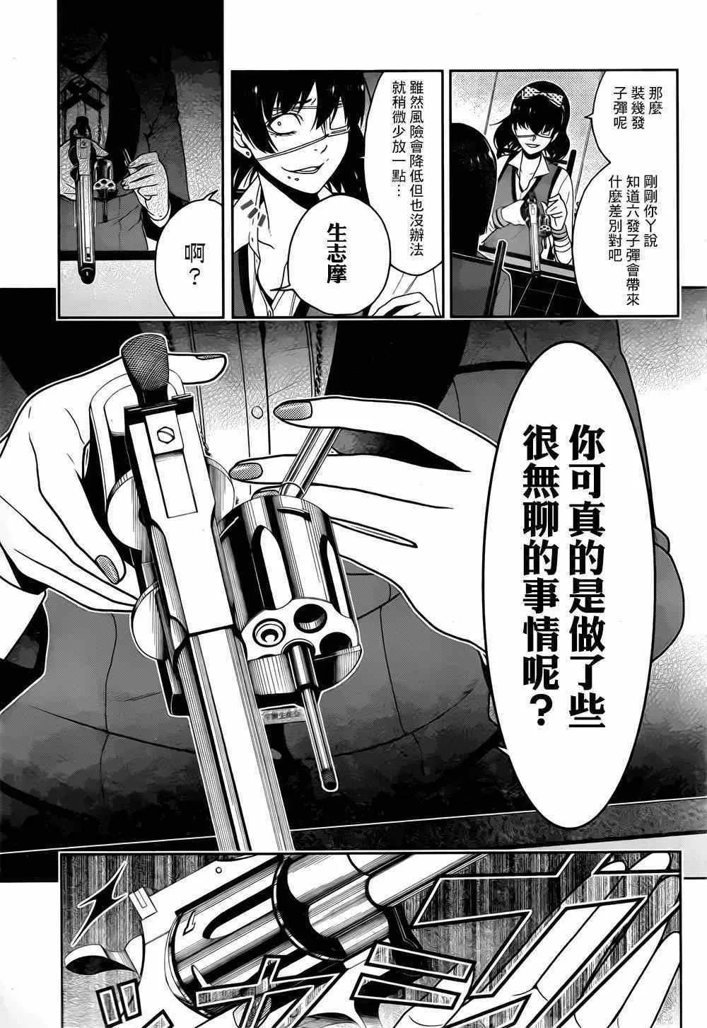 第14话 第28页
