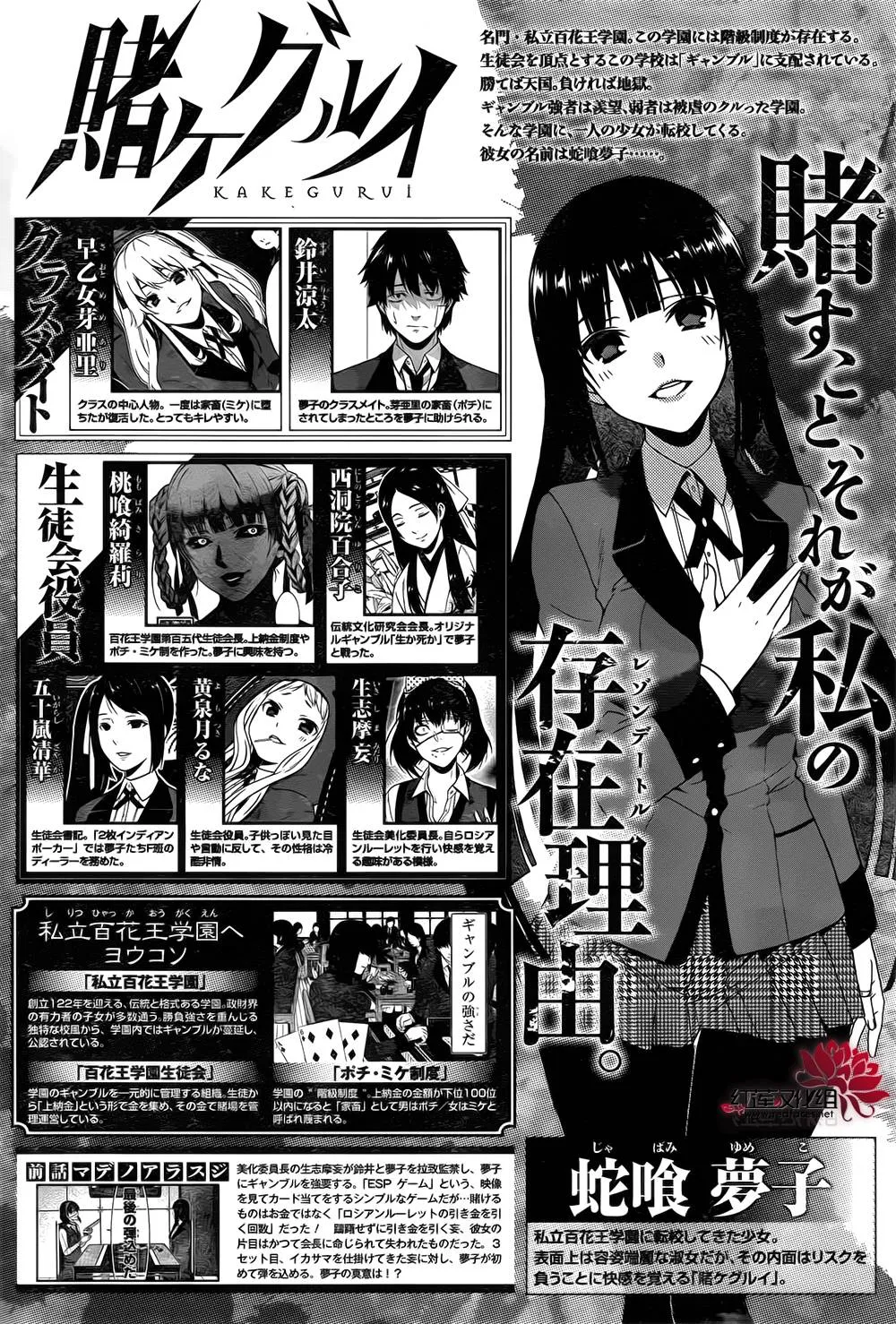 第15话 第1页