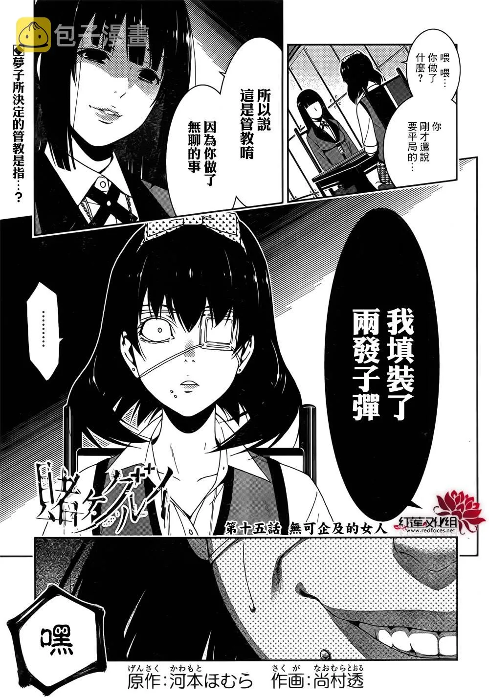 第15话 第2页