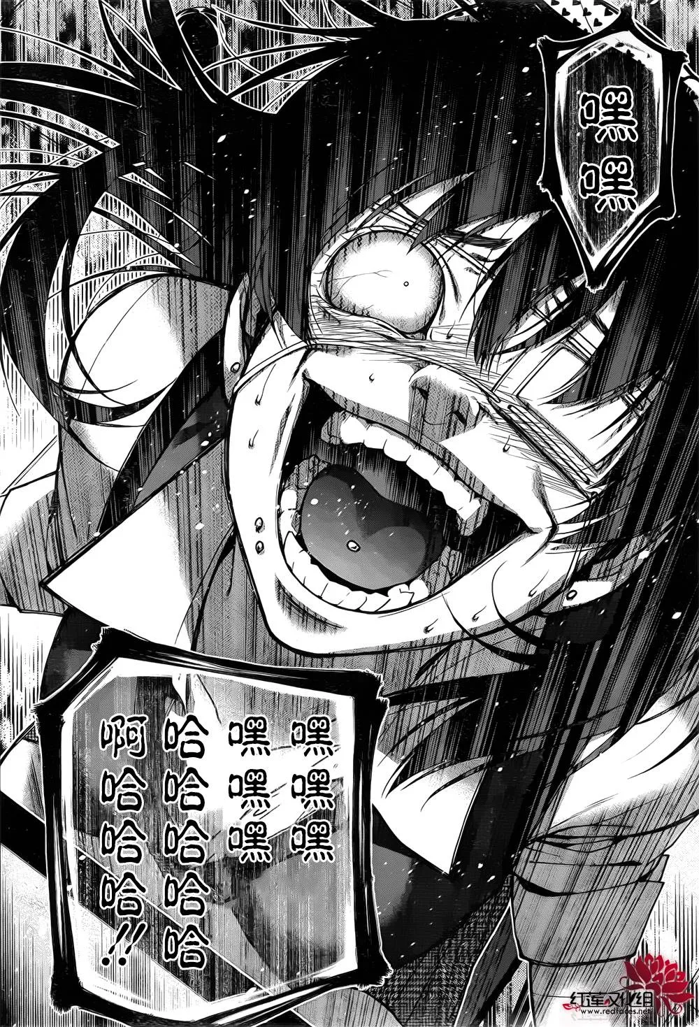 第15话 第3页