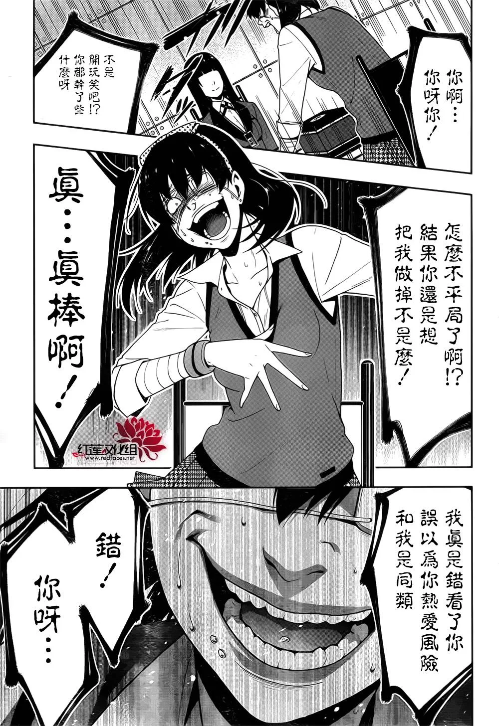 第15话 第4页
