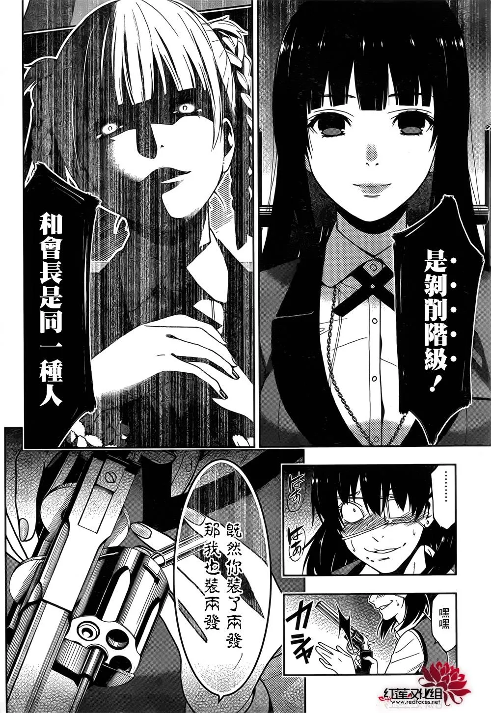 第15话 第5页