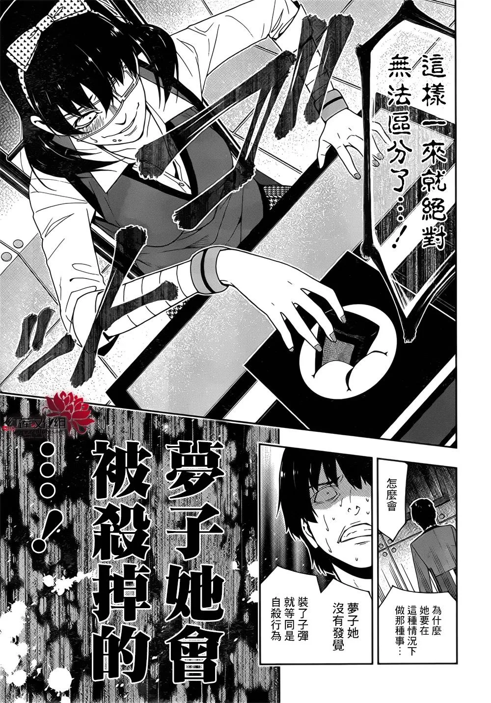 第15话 第6页