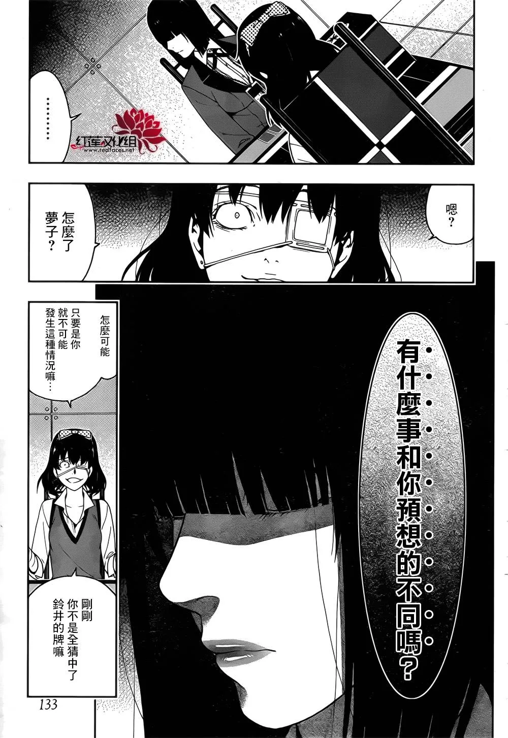 第15话 第10页