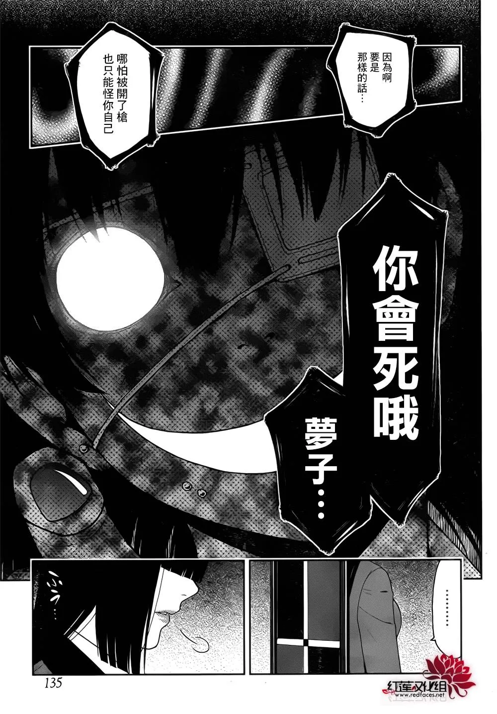 第15话 第12页