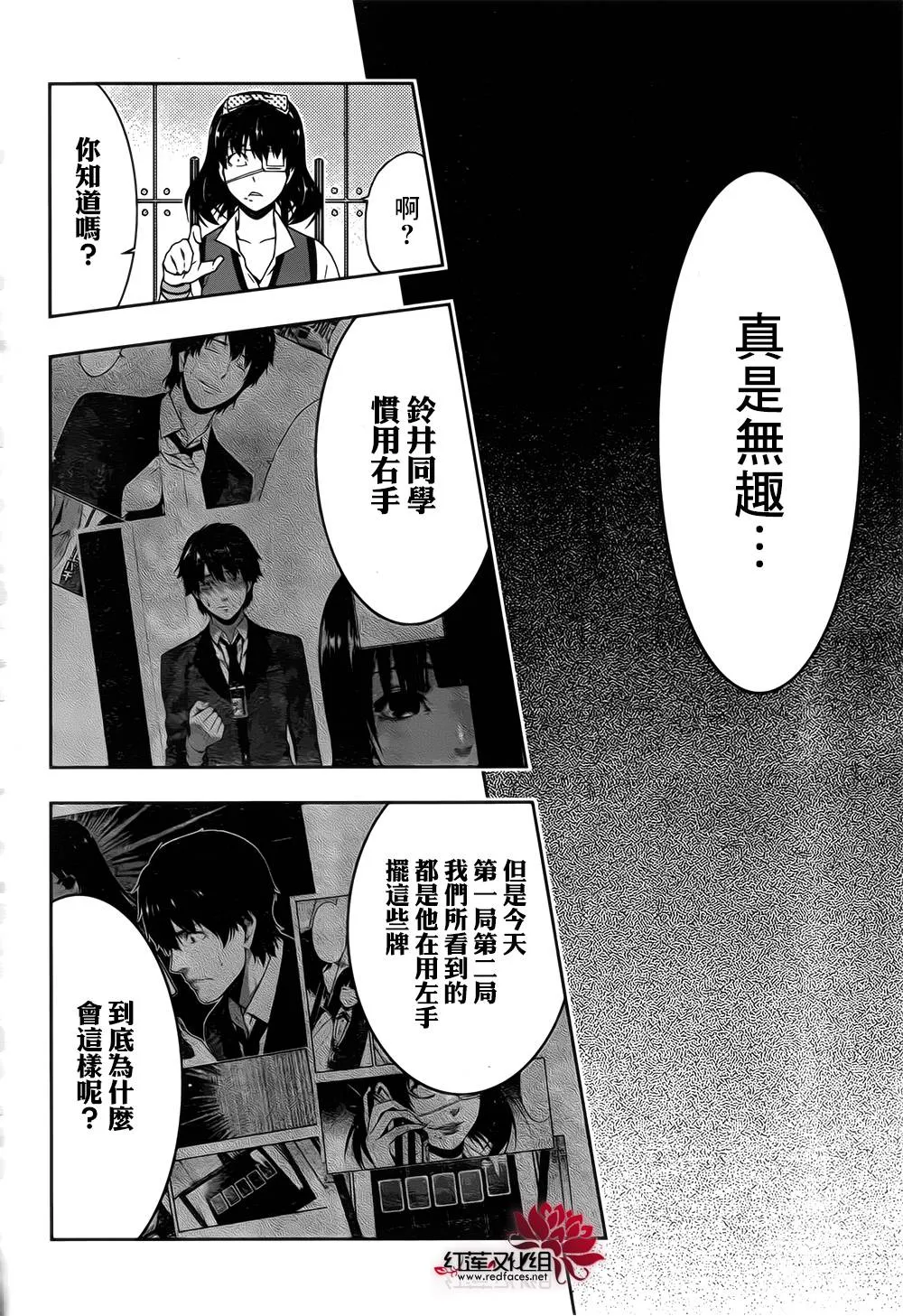 第15话 第13页