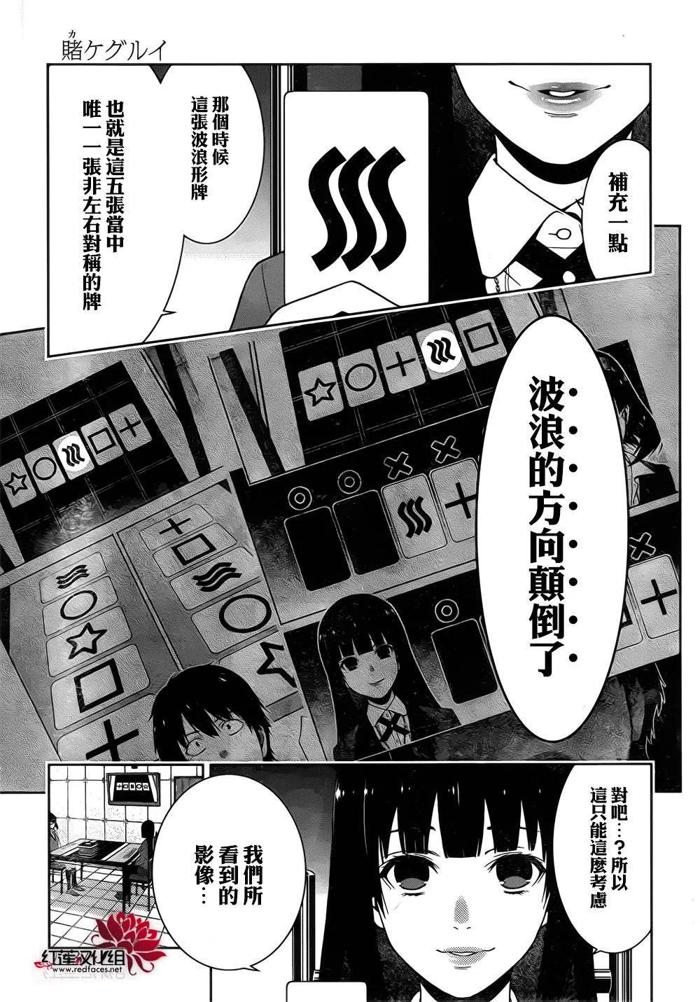 第15话 第14页