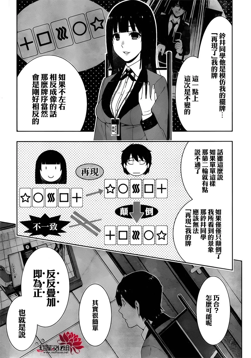 第15话 第16页