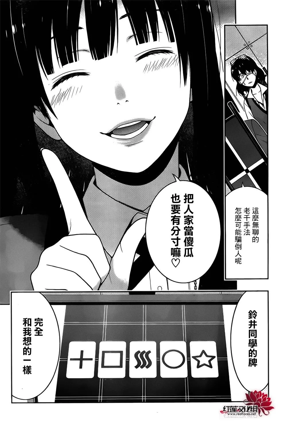 第15话 第18页