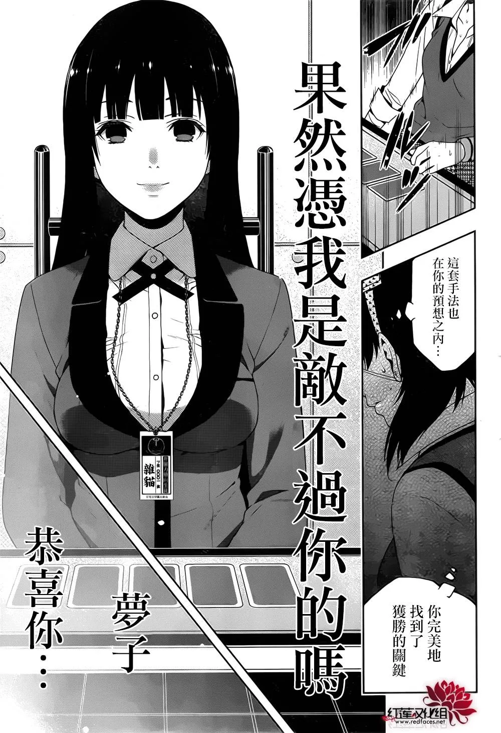 第15话 第19页