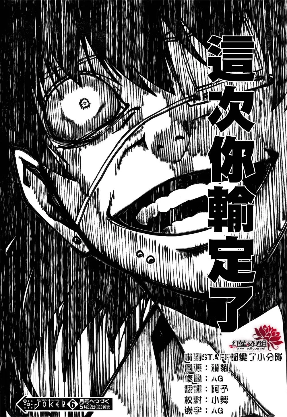第15话 第20页