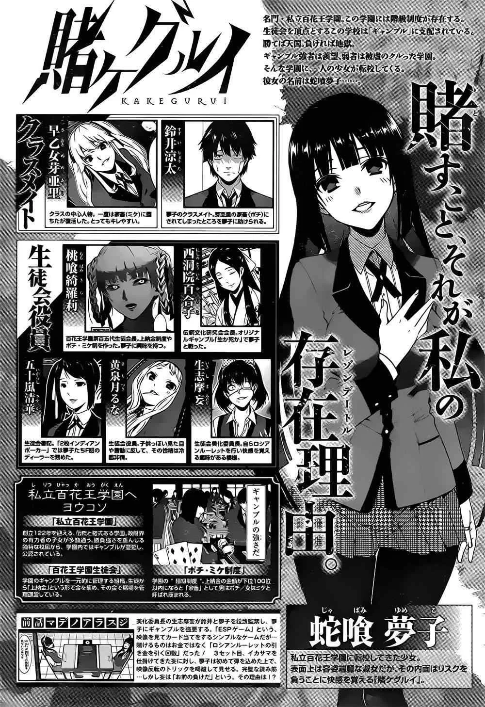 第16话 第1页
