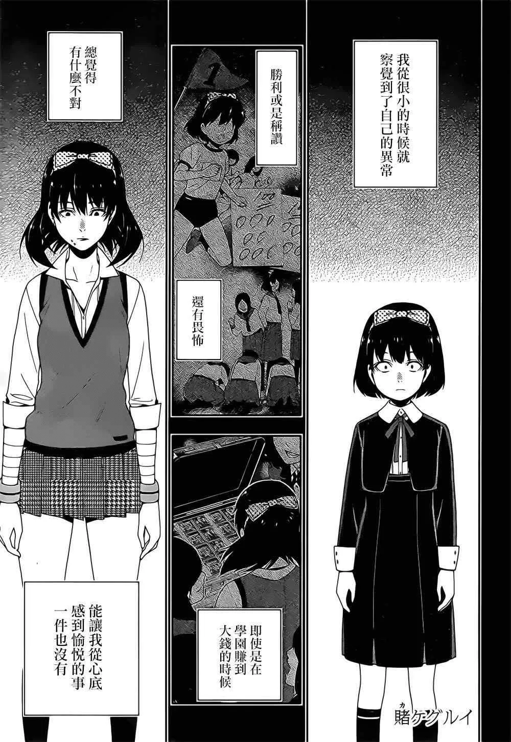 第16话 第2页