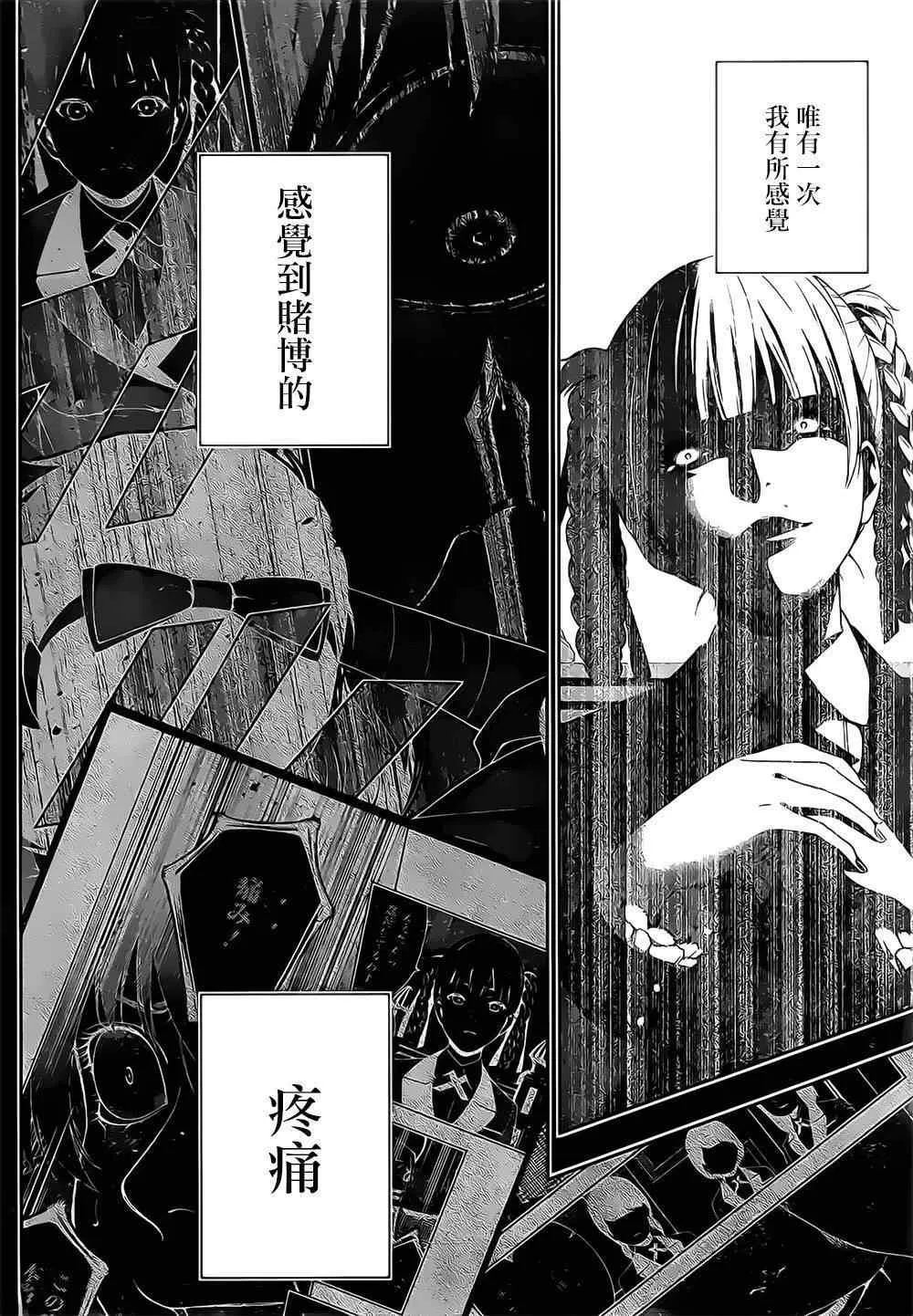 第16话 第3页