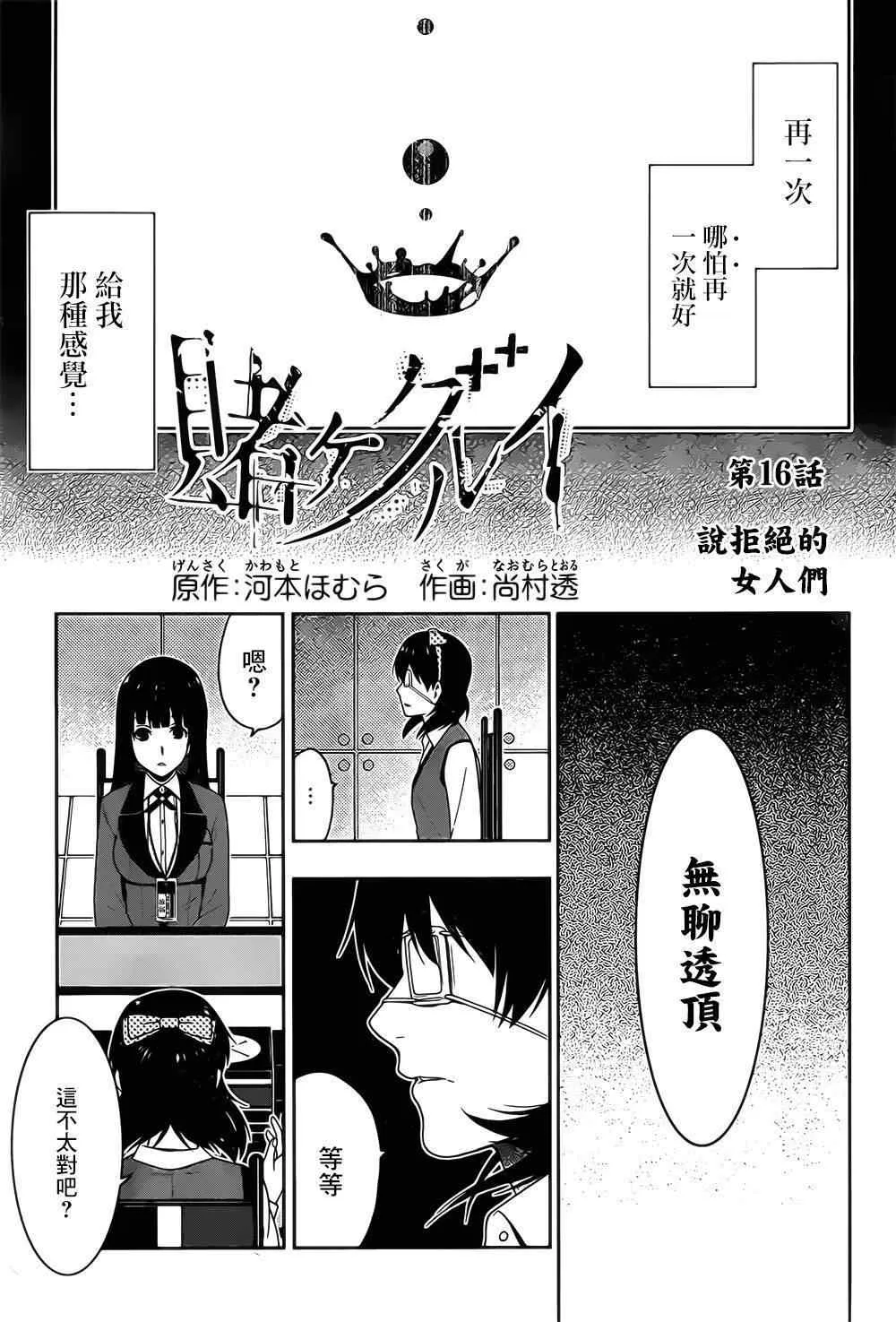 第16话 第4页