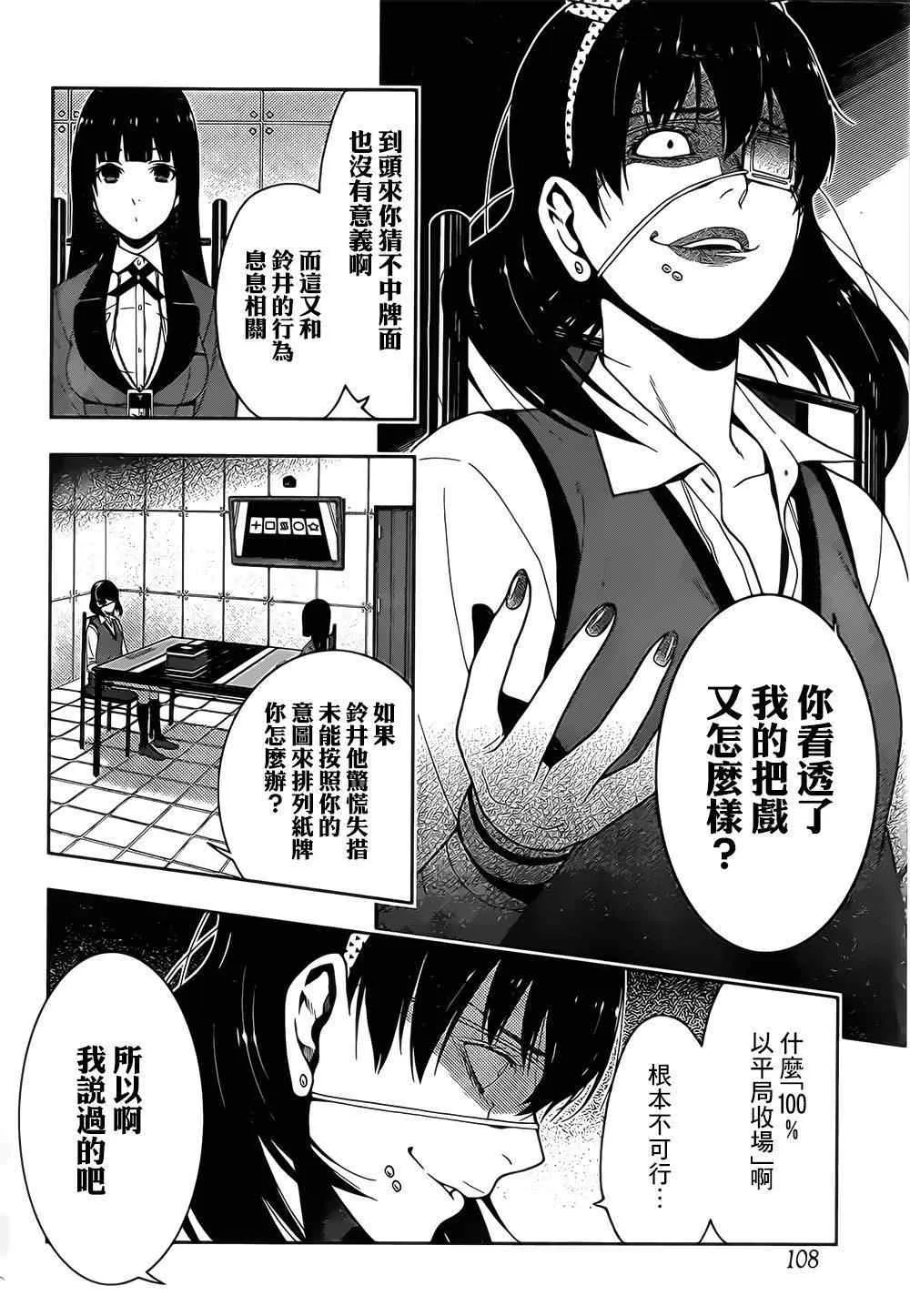 第16话 第5页