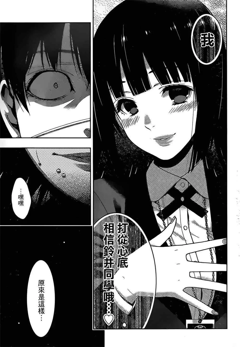 第16话 第6页