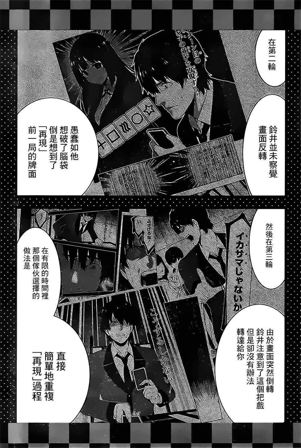 第16话 第7页