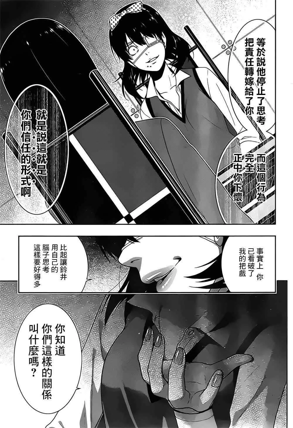 第16话 第8页