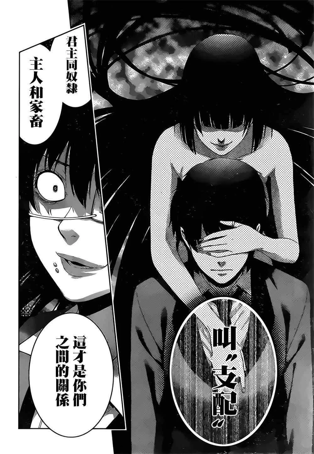 第16话 第9页