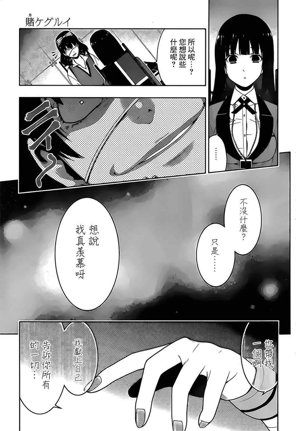 第16话 第10页