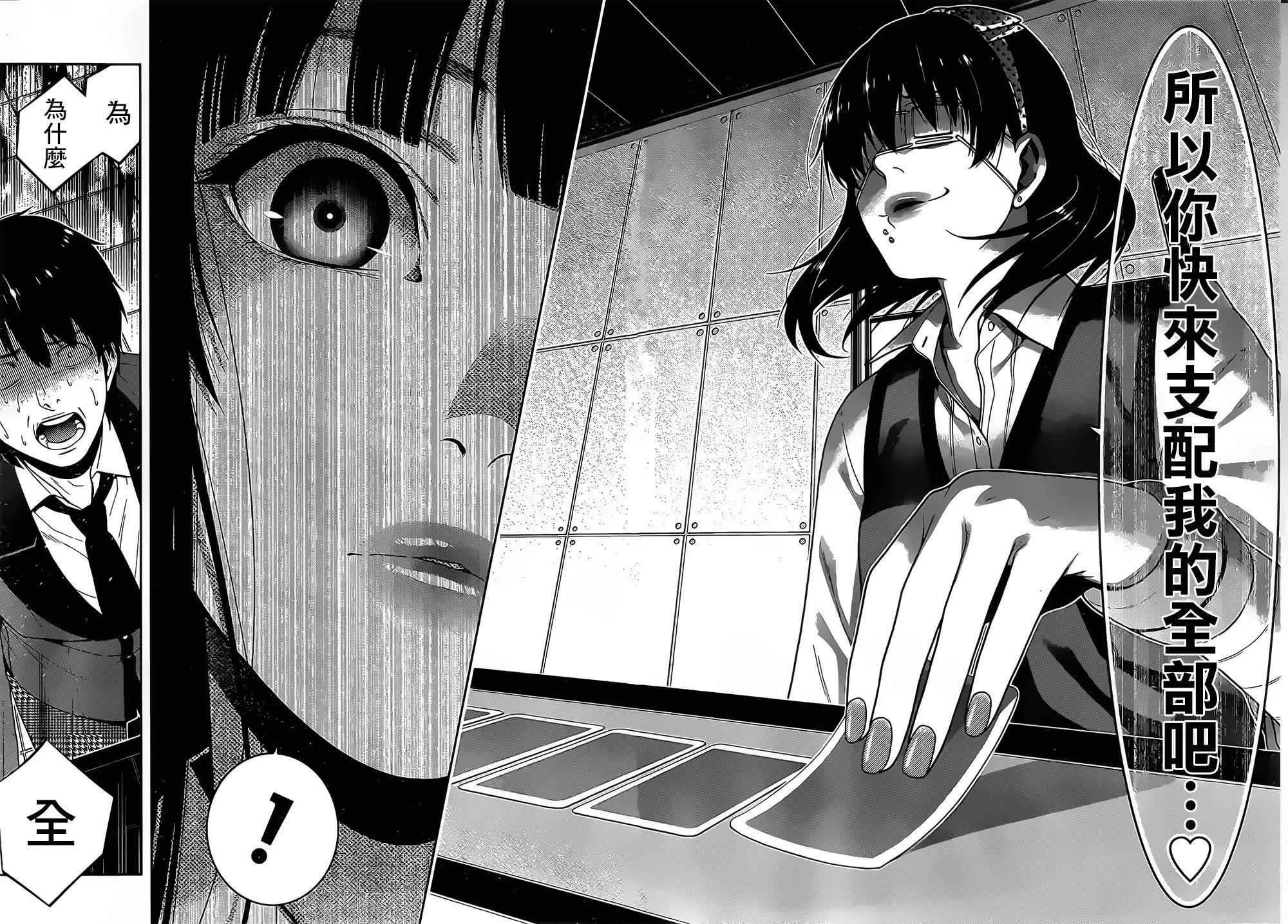 第16话 第11页