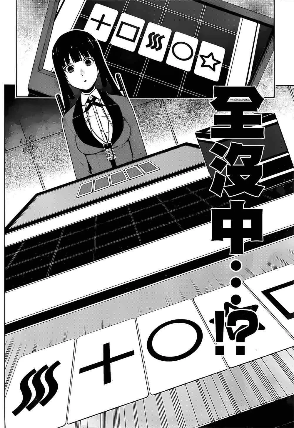 第16话 第12页