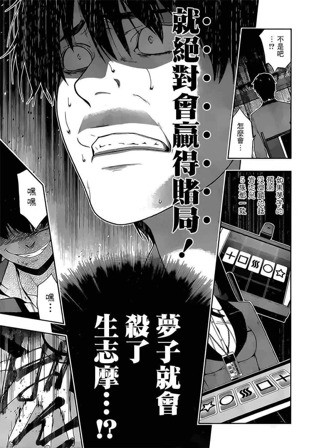 第16话 第13页