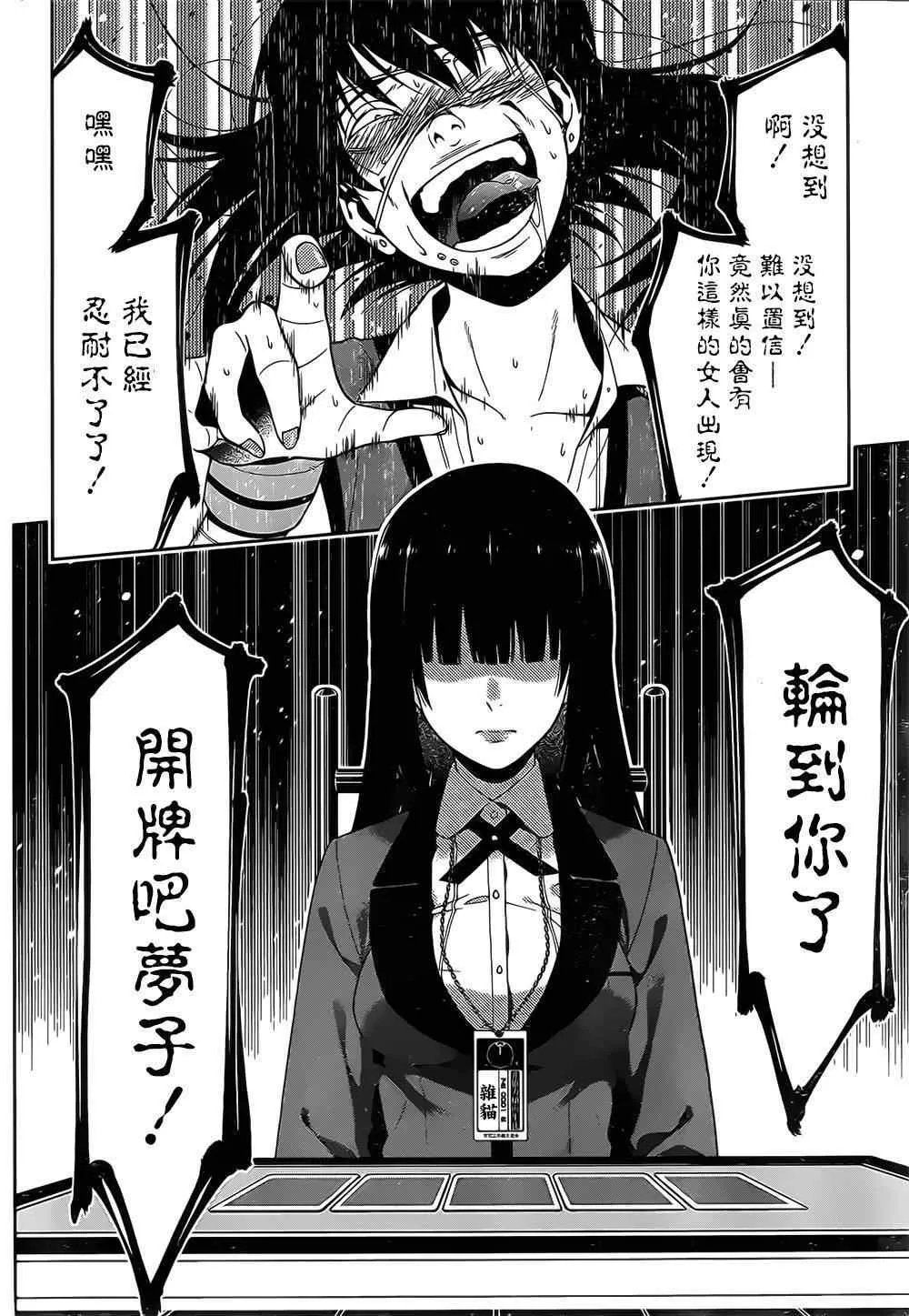 第16话 第14页
