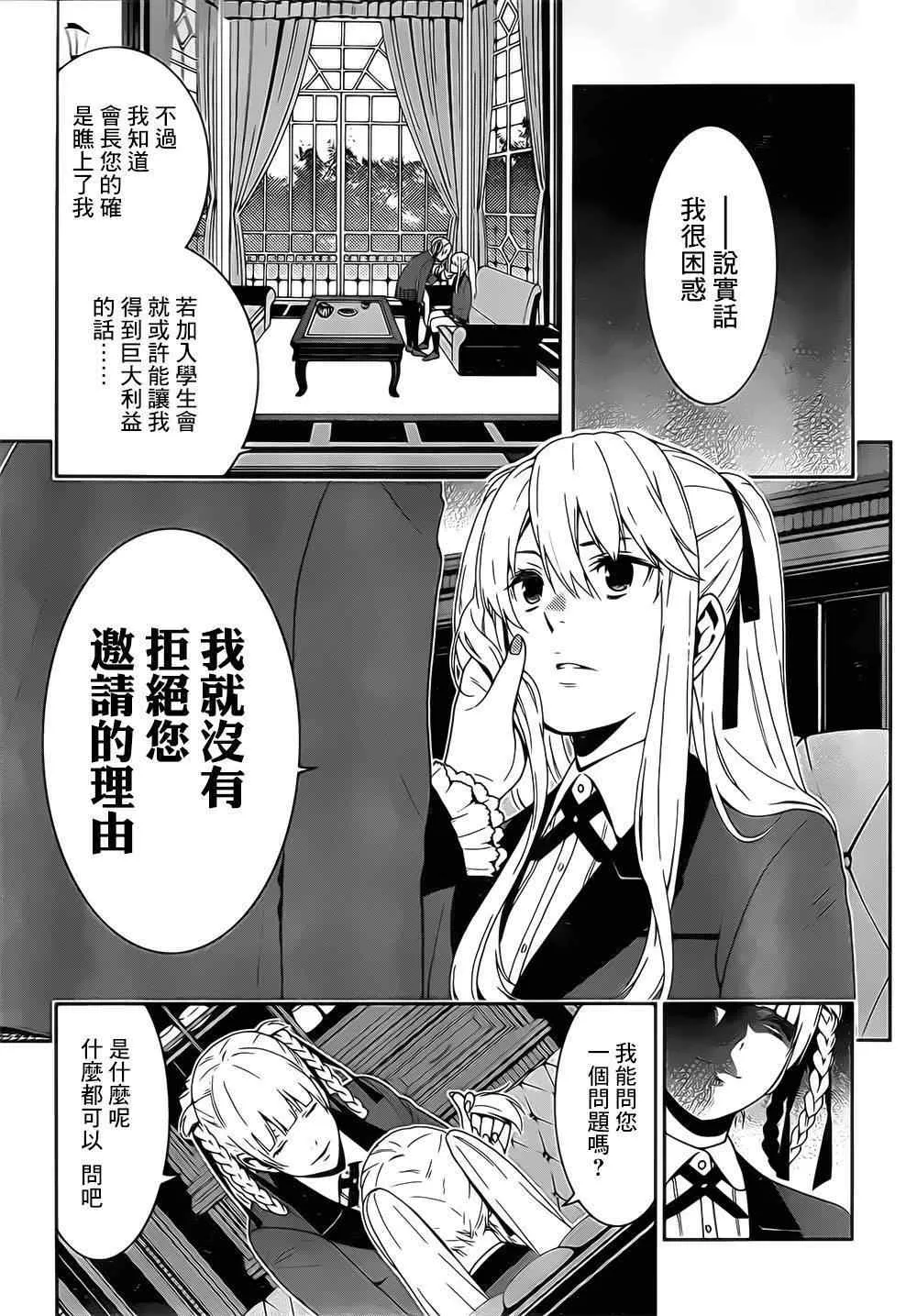 第16话 第15页