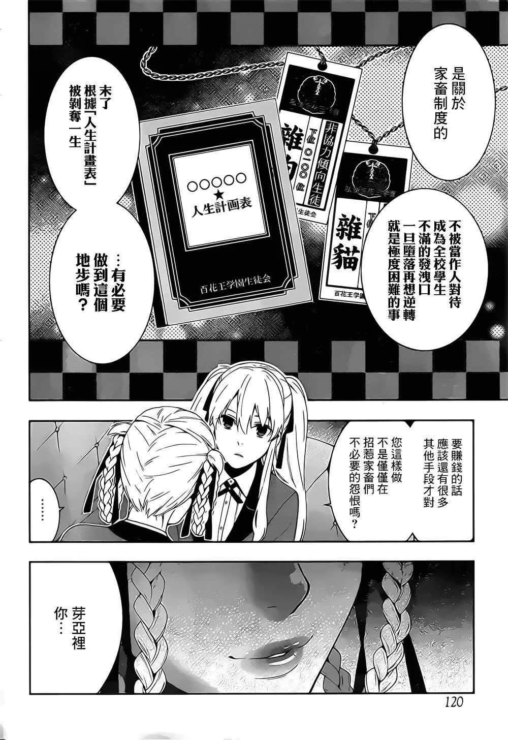 第16话 第16页