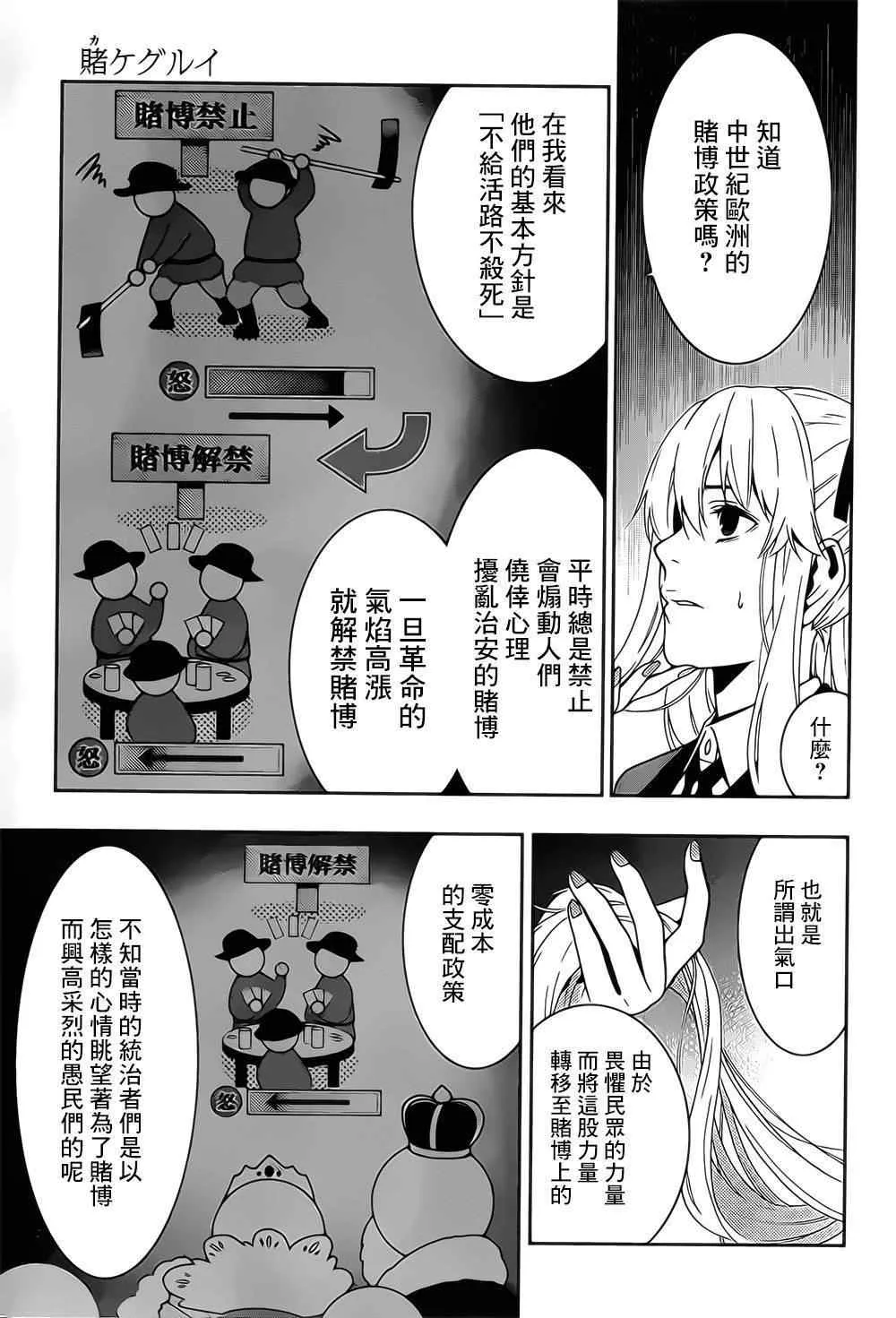 第16话 第17页